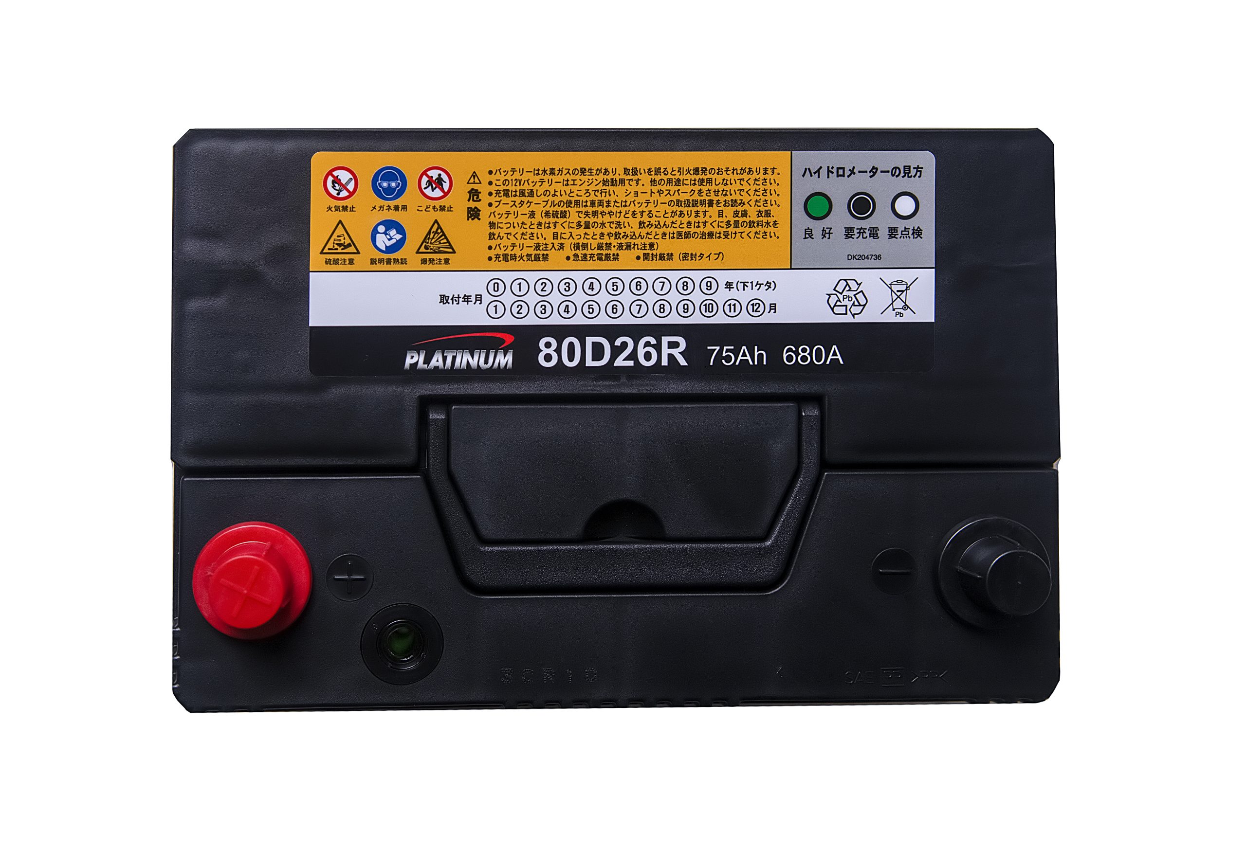 Ắc quy Platinum 80D26R (70 AH; 600 CCA)