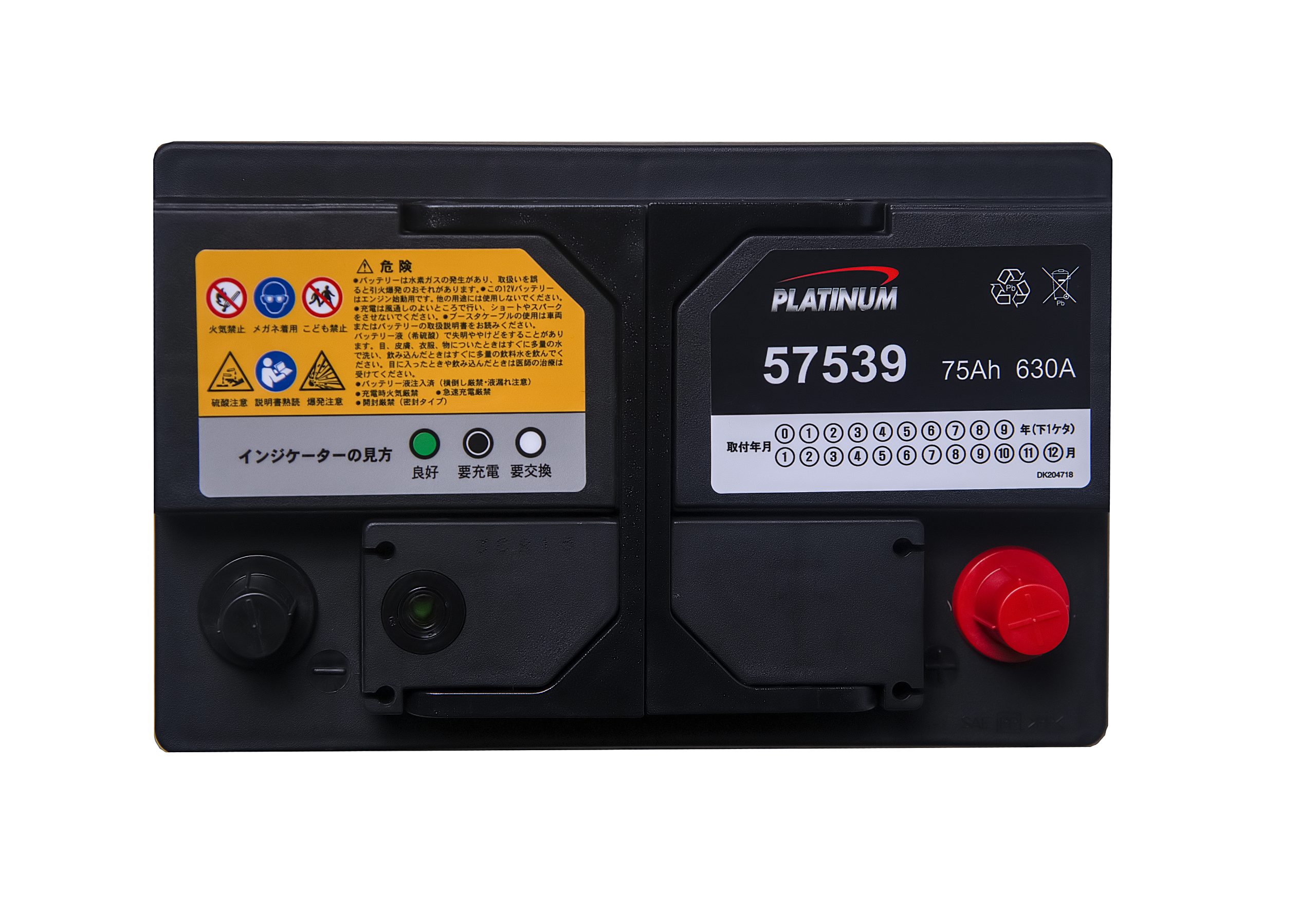 Ắc quy Platinum 57539 (75 AH; 630 CCA)