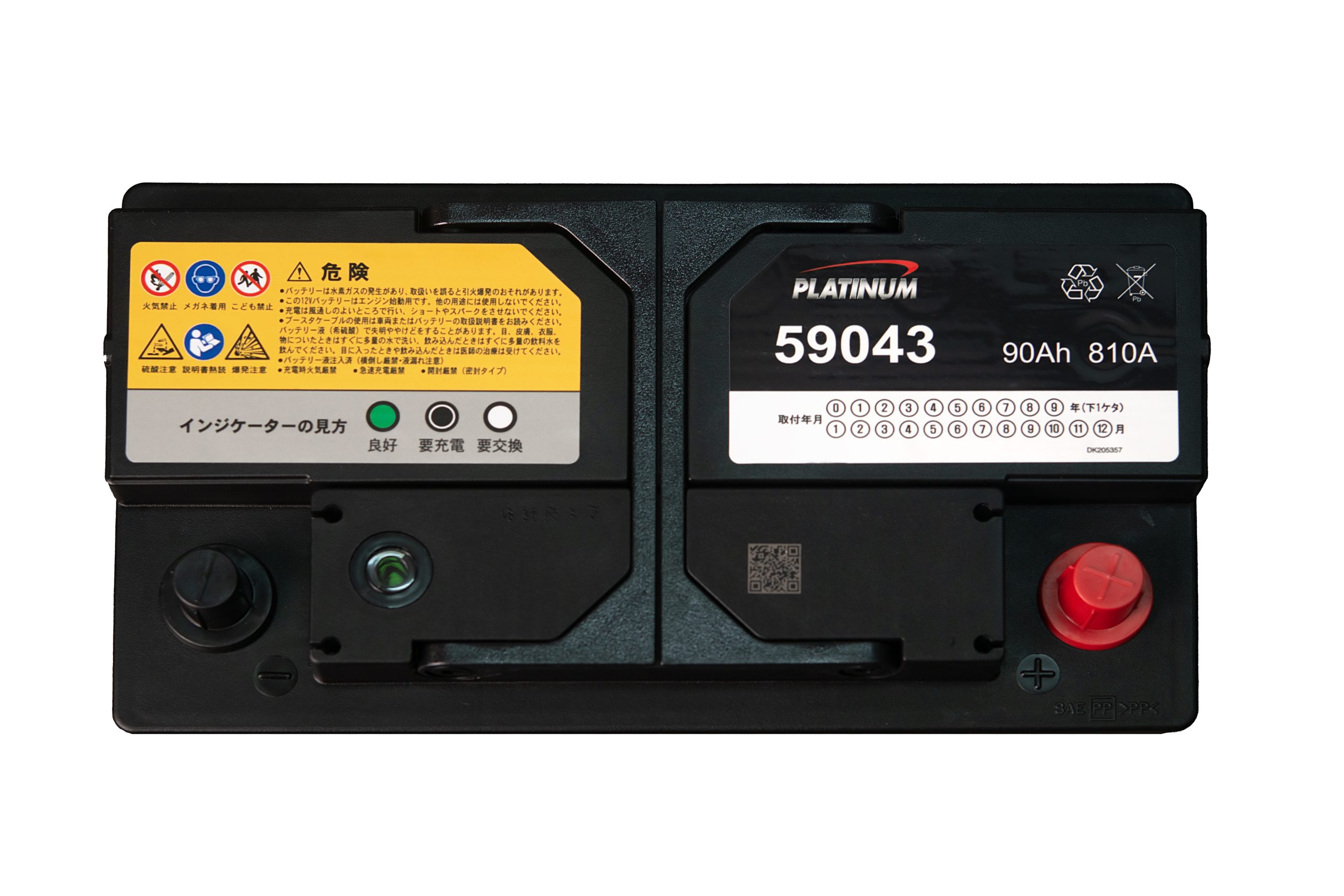 Ắc quy Platinum 59043 (90 AH; 810 CCA)